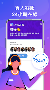 letsvpm快连下载安装android下载效果预览图