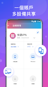 letsvpm快连下载安装android下载效果预览图